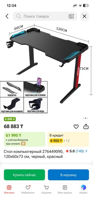 игровой компьютерный стол