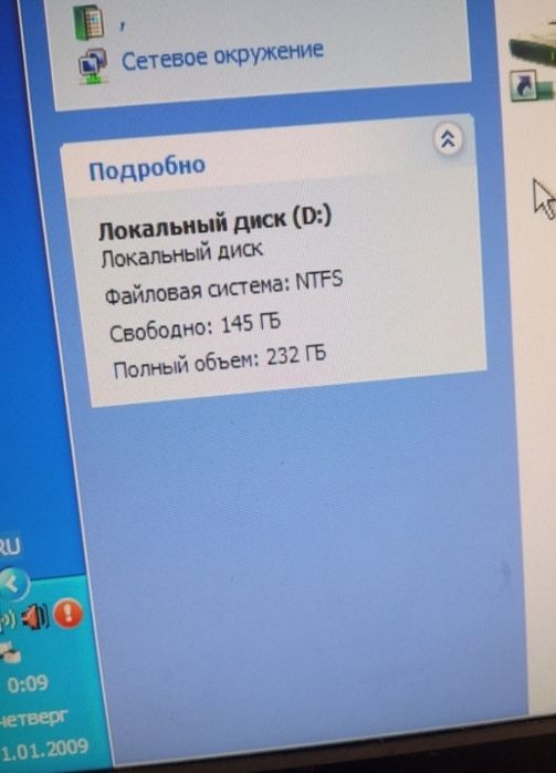 Старый компьютер