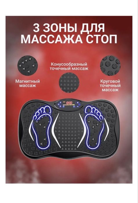 Виброплатформа, новая