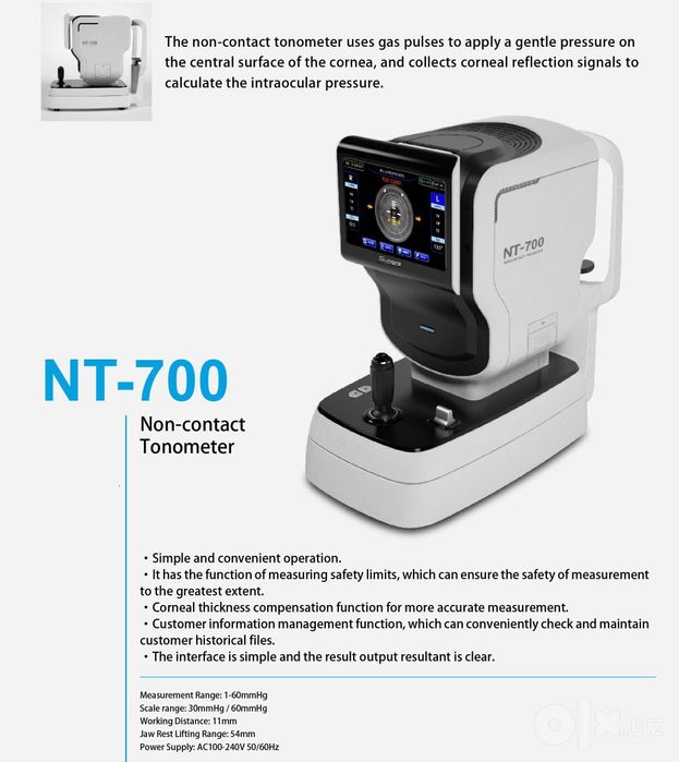 Тонометр бесконтактный SUPORE NT-700/Kontaktsiz tonometr Supore NT-700