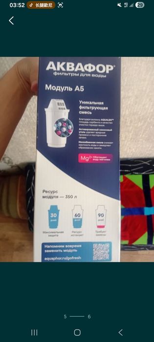 Продам фильтр куфшина на 2.9