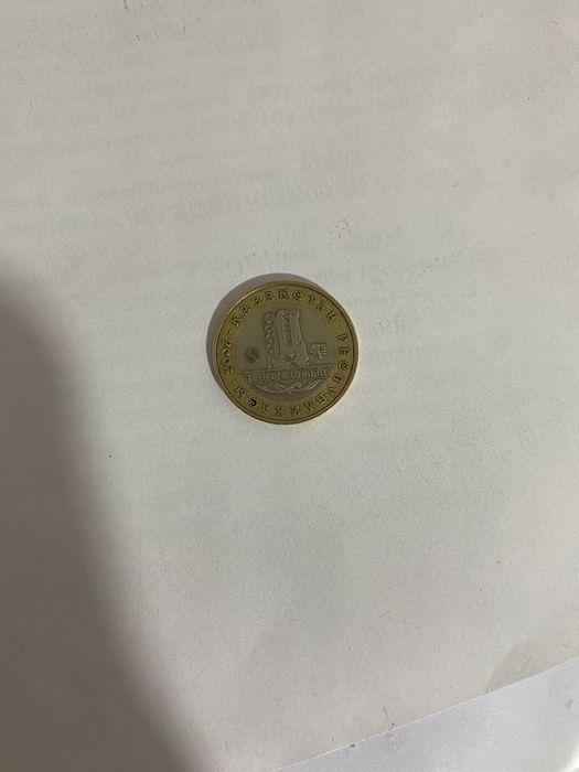 Монета Юбилейна   80 лет