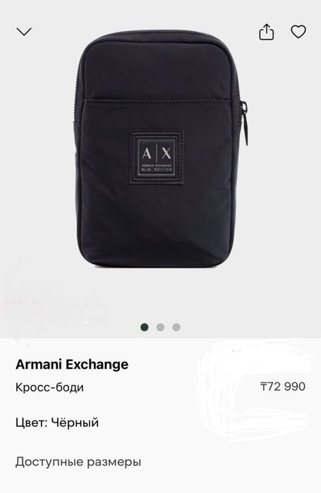 Б/у барсетка сумка Armani