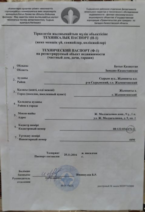 Продам хороший дом