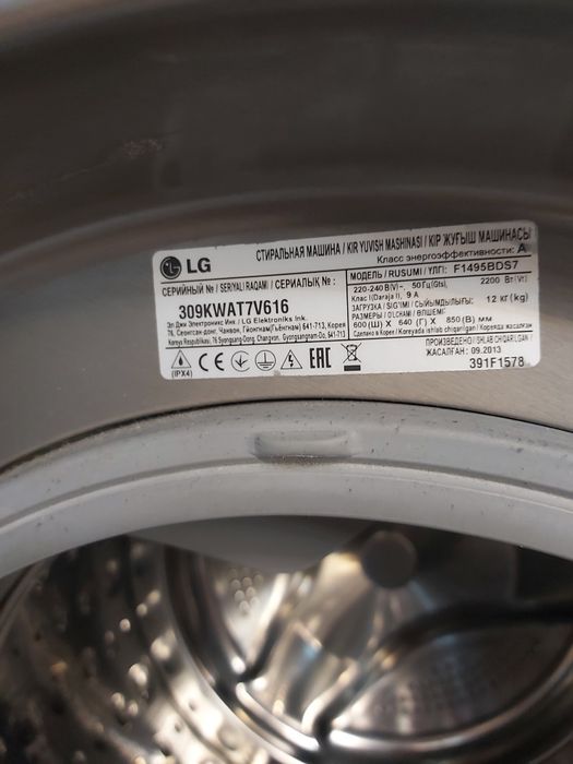 Стиральная машина LG
