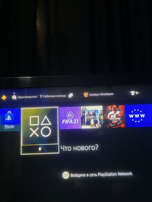 Пс 4 классик версия