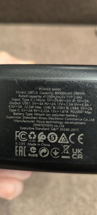 Power bank (Пауэр банк)