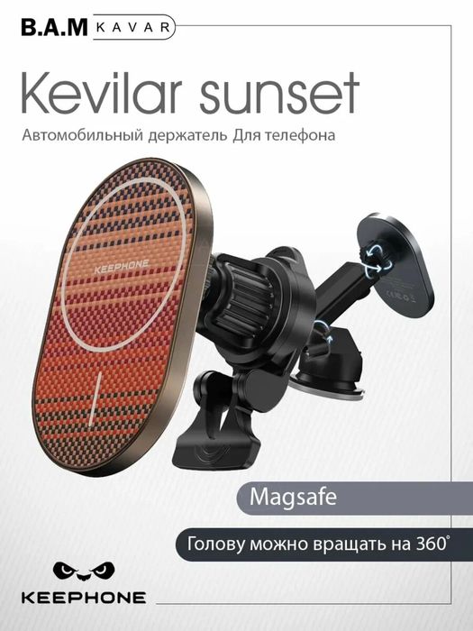 Авто холдер Keephone 2в1 MagSafe Carbon 15W оригинал