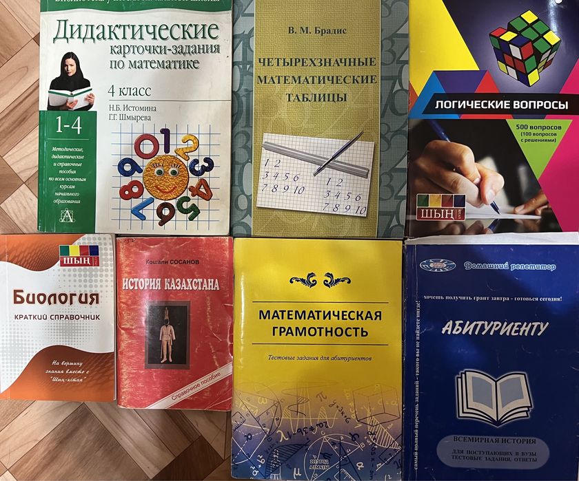 Продам книжки для подготовки к экзаменам
