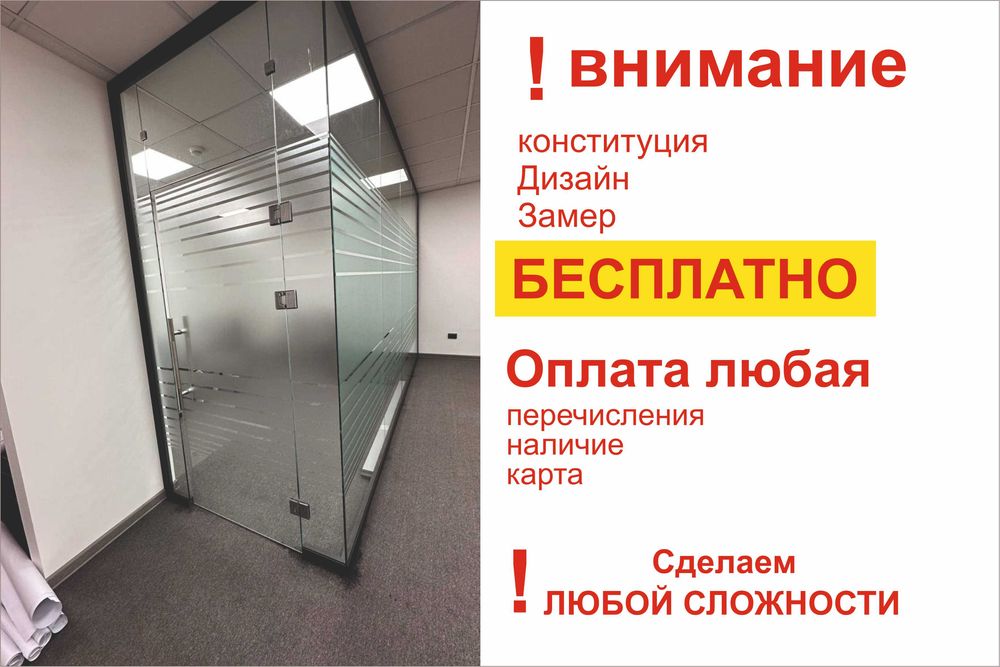 Матовый туманка | Пленка | Оклейка дверь | Тонировка