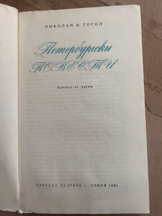 Книги от различни автори