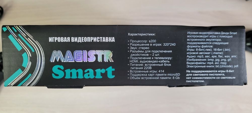 Продам! Игровая Видеоприставка