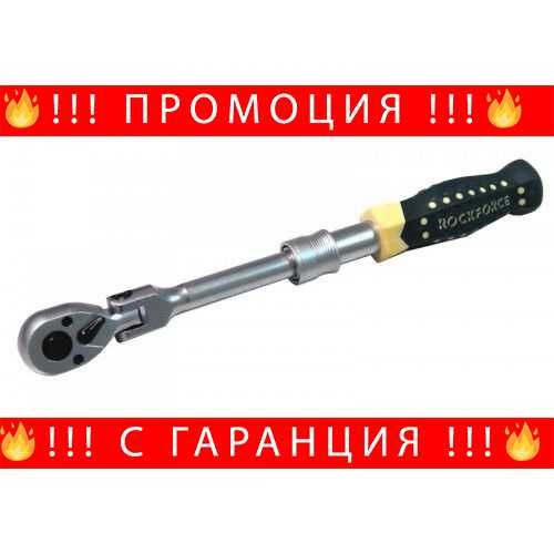НЕМСКА Тресчотка Rock Force Телескопична Чупеща 3/8 + ЛЕД ФЕНЕР