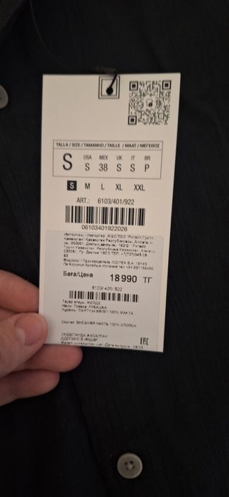 Рубашка ZARA муж