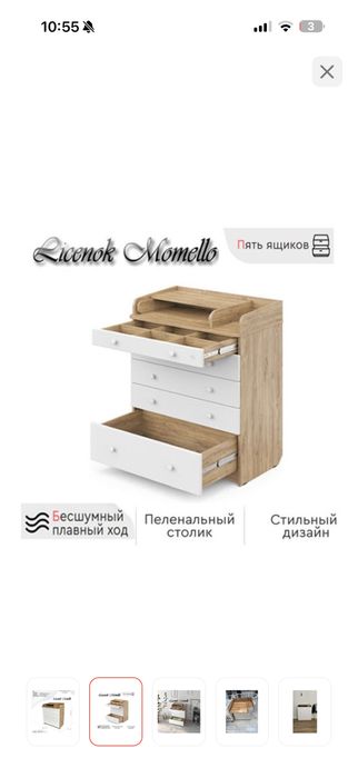 Комод пеленальный