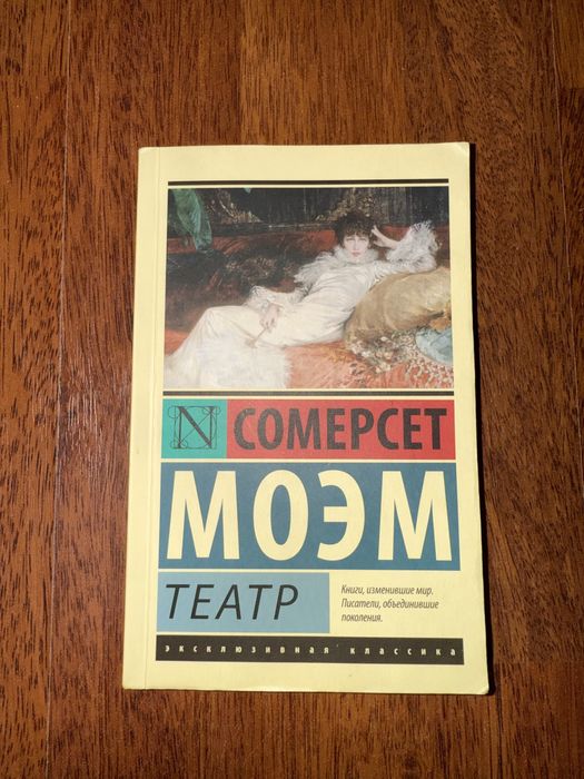 Театр книга.