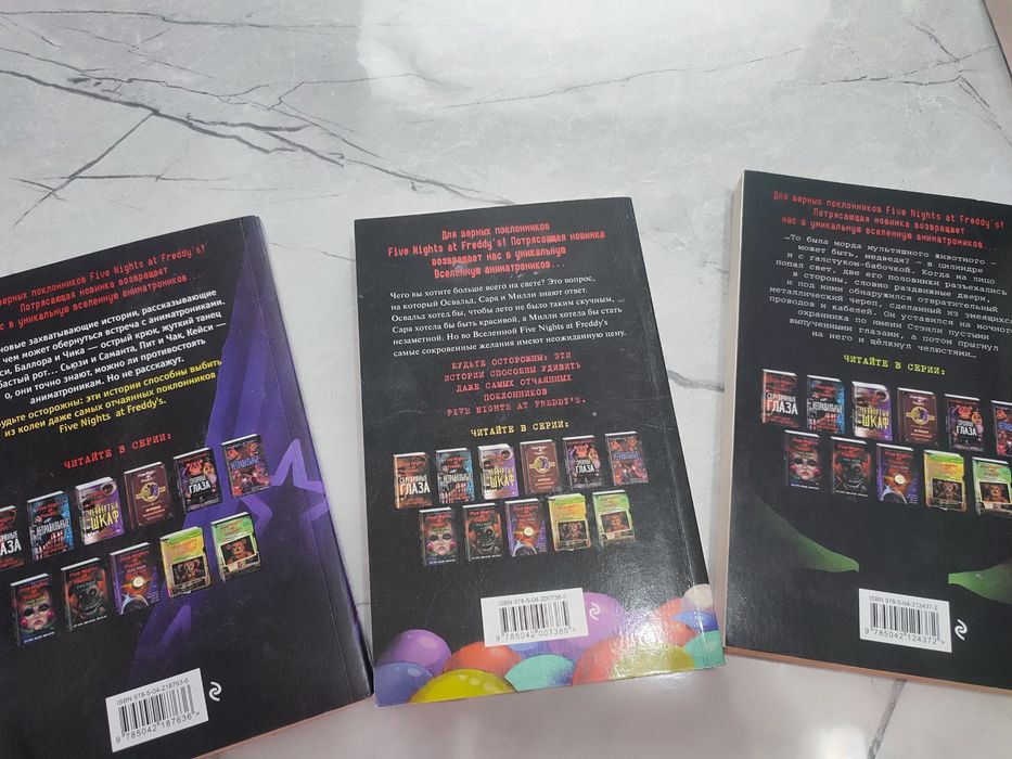 Продам книги про фнаф