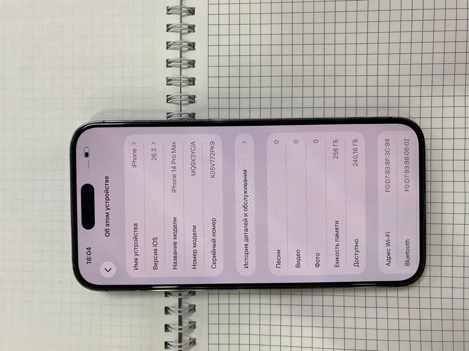 iPhone 14 Pro Max 256gb 77%