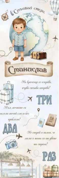 Персонализирана пътека за Прощъпулник с български мотиви!