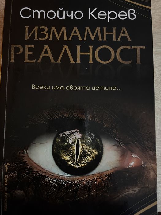 Книги на духовна тематика