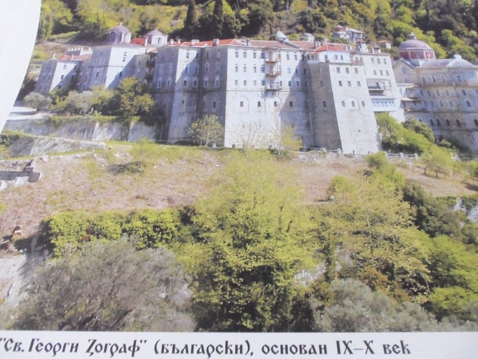 Картина-фотопечат и Календар-Атонски манастири.