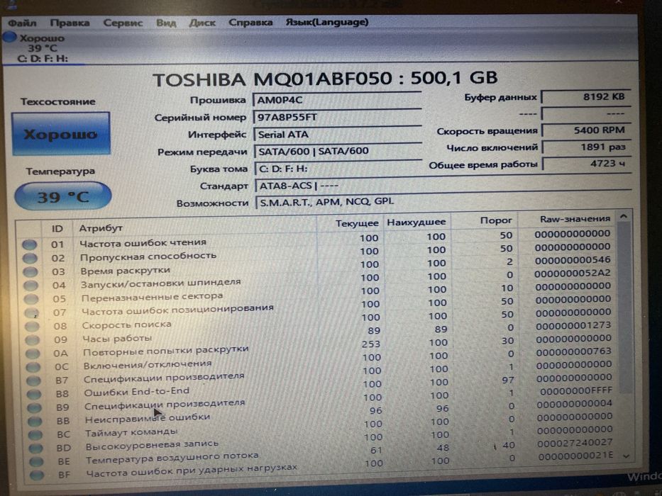 Продам ноутбук HP