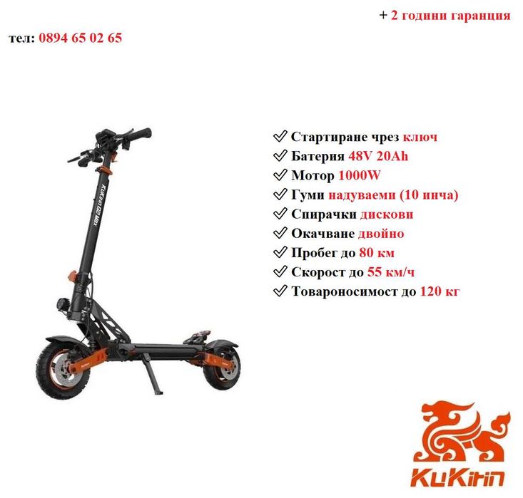 Електрически скутер/тротинетка KuKirin G2 MAX 1000W 20AH