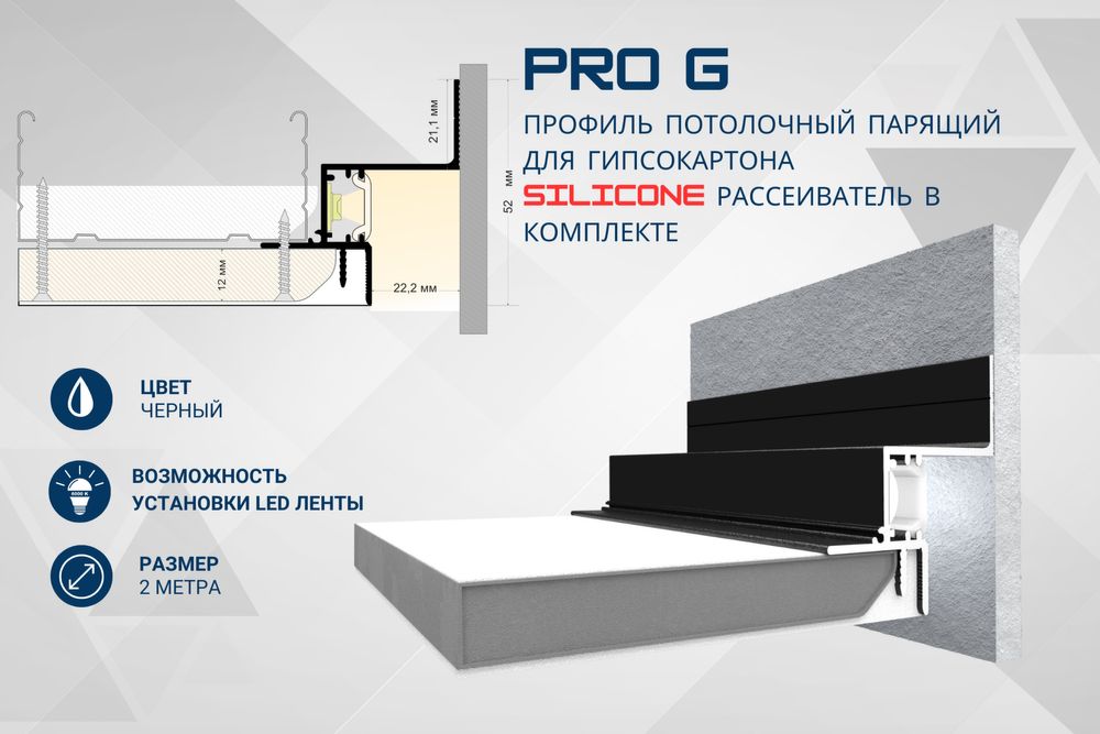 Профиль для гипсокартона