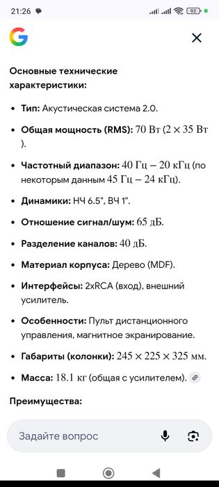 Усилитель звука Microlab PRO-2