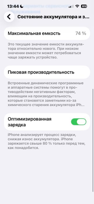 Продам Айфон 13 красного цвета