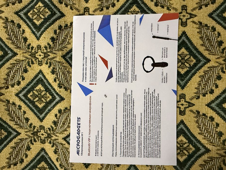 Микр-  онаушник продам