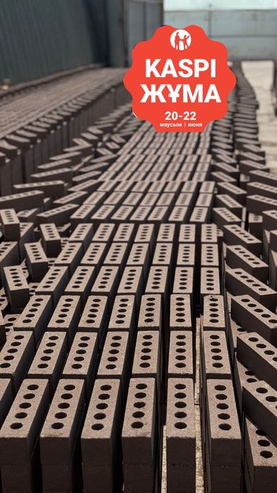 Облицовочный кирпич от 65 тенге