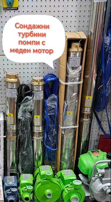 Сондажна помпа Тайга и Тунджа с 2 год. Гаранцияза. помпа за кладенец