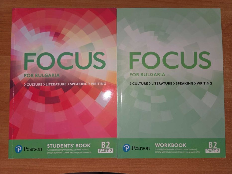Учебник и учебна тетрадка FOCUS B2 PART 2