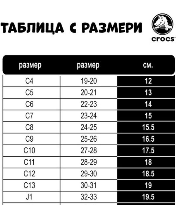 Детски Crocs N 24-25 / C8
