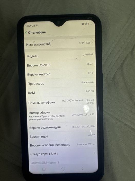 Oppo телефон в синем цветез