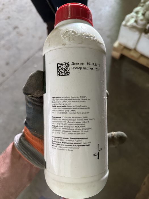 Гербицид Шанстар, 2022 года. Трибенурон-метил