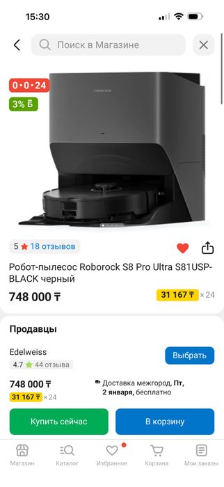 Робот-пылесос Roborock S8 Pro Ultra