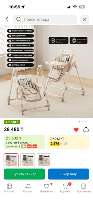 Продам детский стульчик бежевого цвета