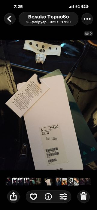 Яке естествен лак Marni