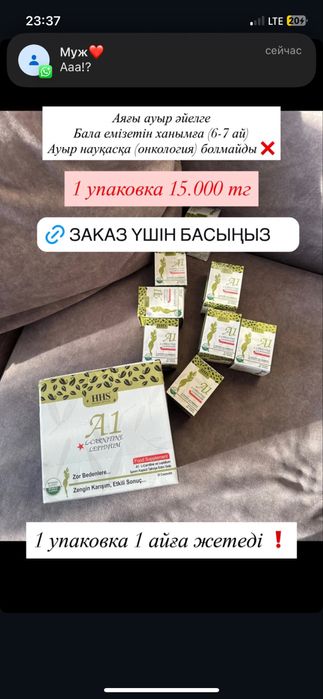 А1 турецкий капсула оригинал