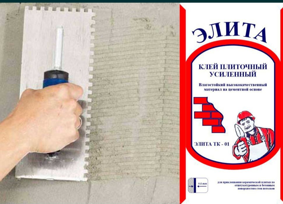 Кафелный клей елита kafelniy kley