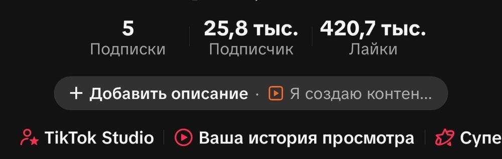 Продам tik tok аккаунт