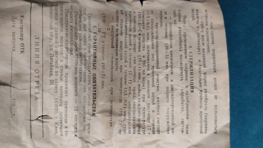 шприц медицинский стекляный(СССР)