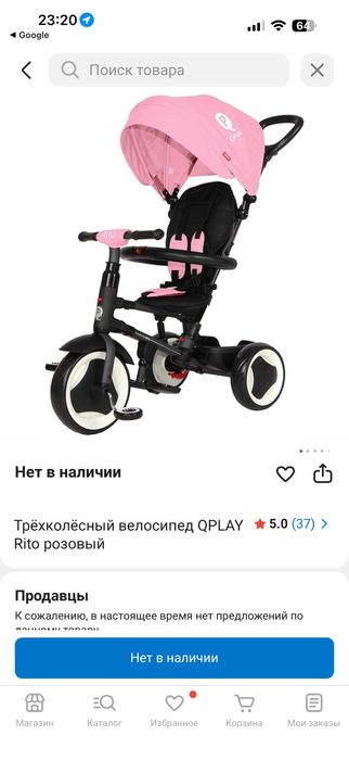Трёхколёсный велосипед QPLAY