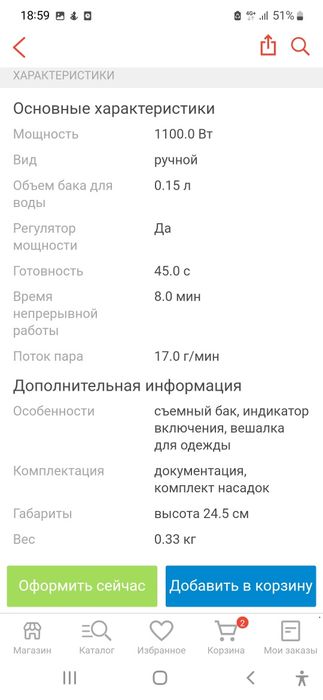 Продам отпариватель Tefal