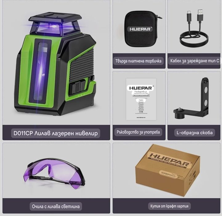 Лазерен нивелир Huepar D011 CP