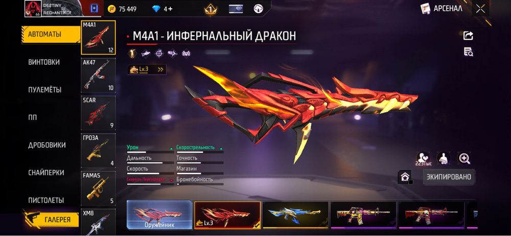 Продам акаунт в фф есть торг