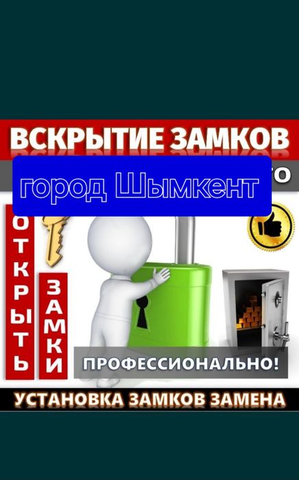Вскрытие замков без повреждений.  Замена сердцевин