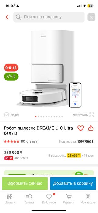 Dreame L10 ultra продам